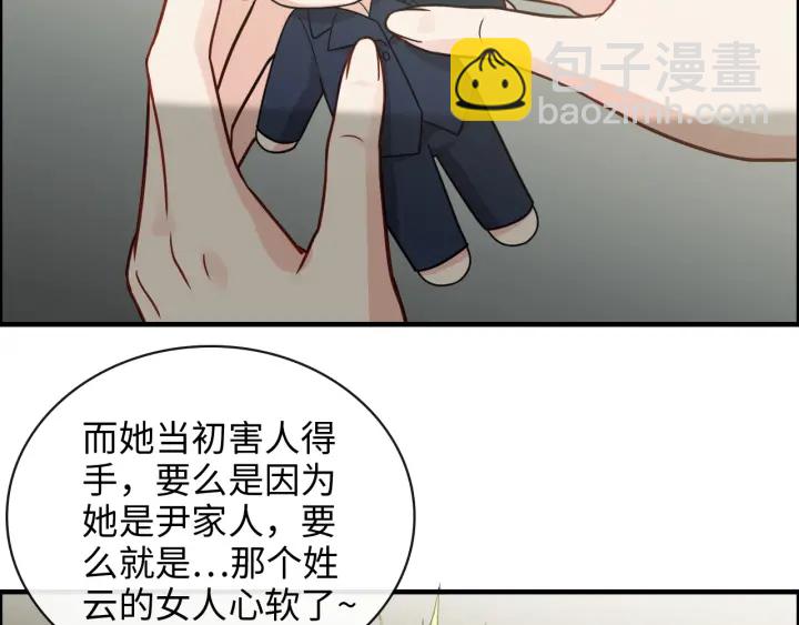 第368话：你想怎么谢谢我呢55