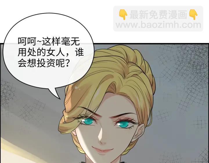 第368话：你想怎么谢谢我呢57