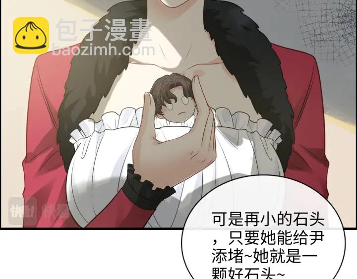 第368话：你想怎么谢谢我呢58