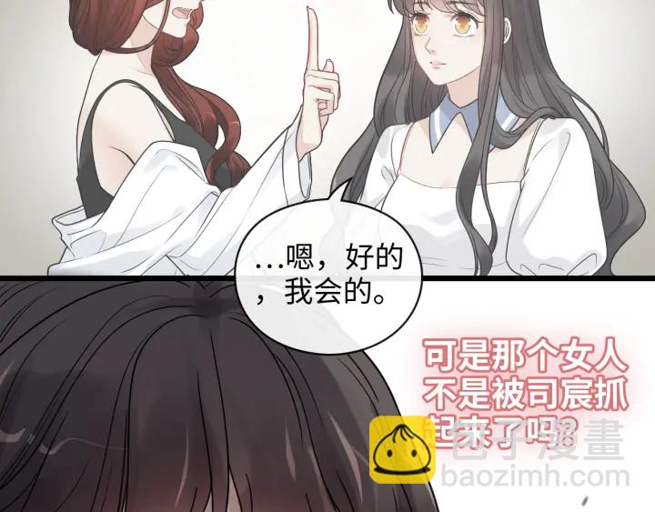 第368话：你想怎么谢谢我呢65
