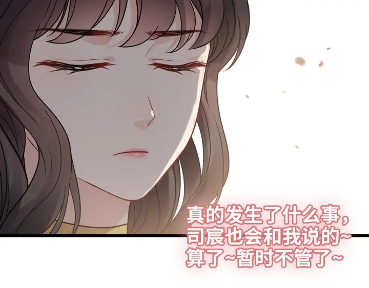 第368话：你想怎么谢谢我呢66