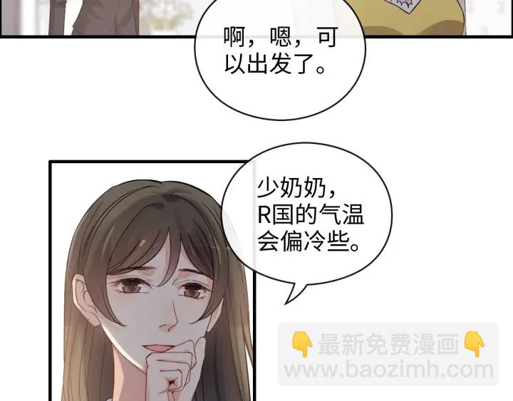 第368话：你想怎么谢谢我呢68