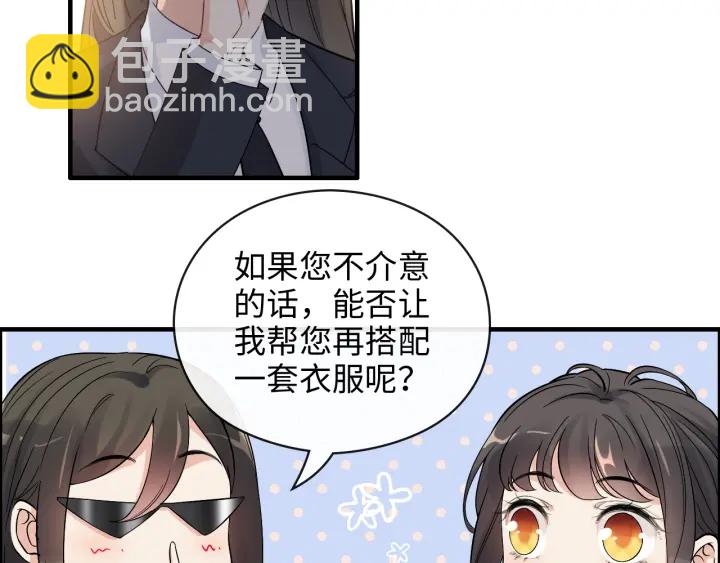 第368话：你想怎么谢谢我呢69