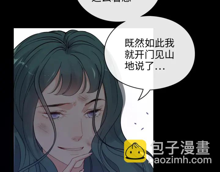 第368话：你想怎么谢谢我呢7