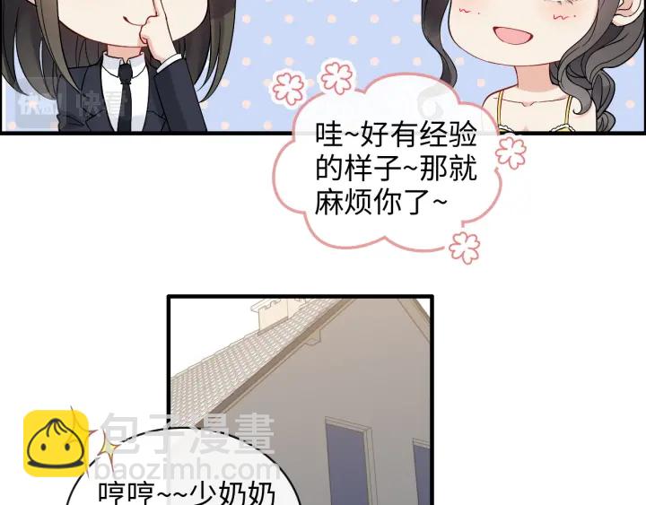 第368话：你想怎么谢谢我呢70