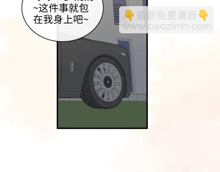 第368话：你想怎么谢谢我呢71