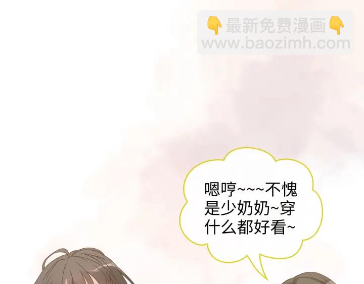 第368话：你想怎么谢谢我呢72