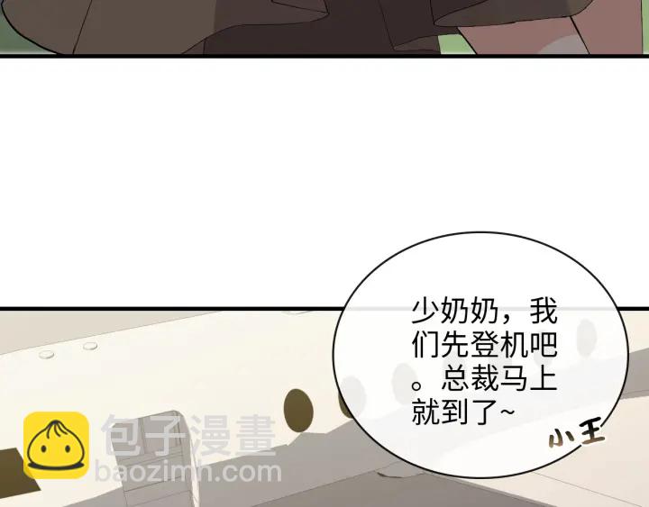 第368话：你想怎么谢谢我呢75