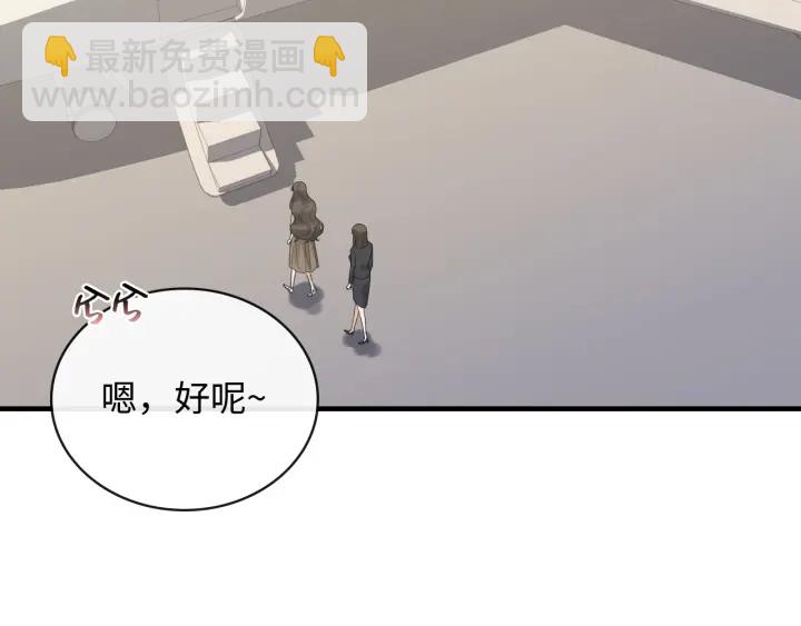 第368话：你想怎么谢谢我呢76