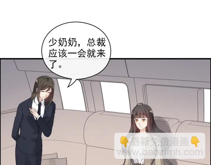 第368话：你想怎么谢谢我呢77