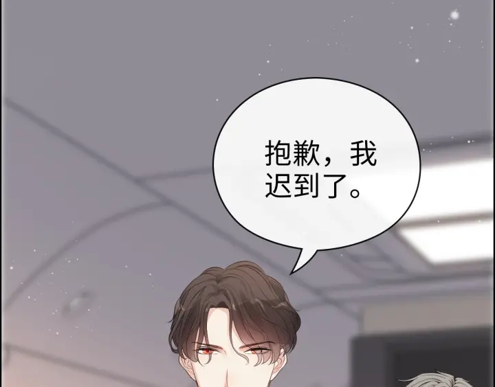 第368话：你想怎么谢谢我呢81