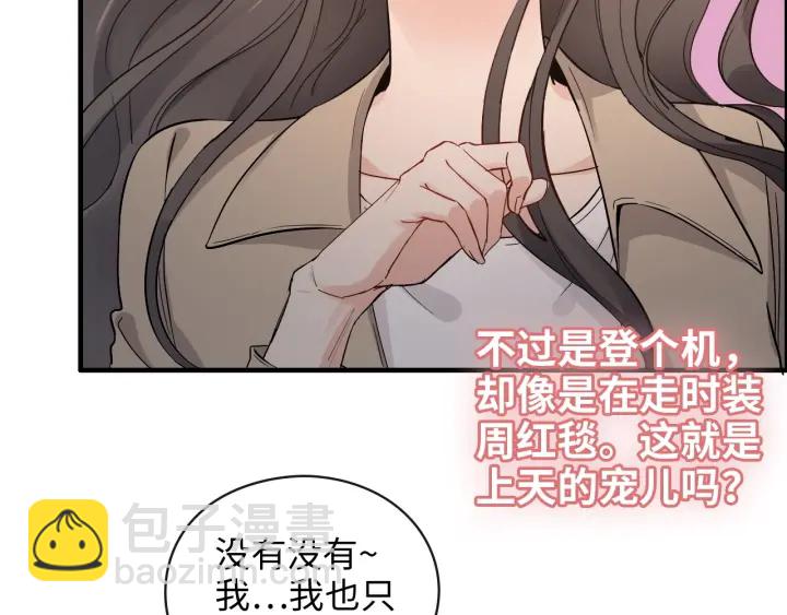 第368话：你想怎么谢谢我呢88