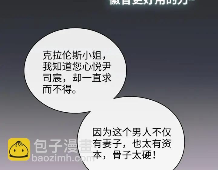 第368话：你想怎么谢谢我呢9