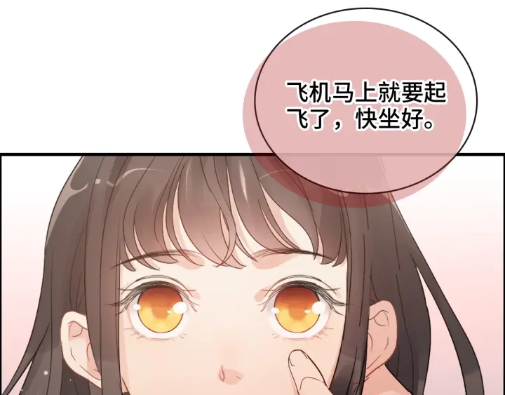 第368话：你想怎么谢谢我呢91