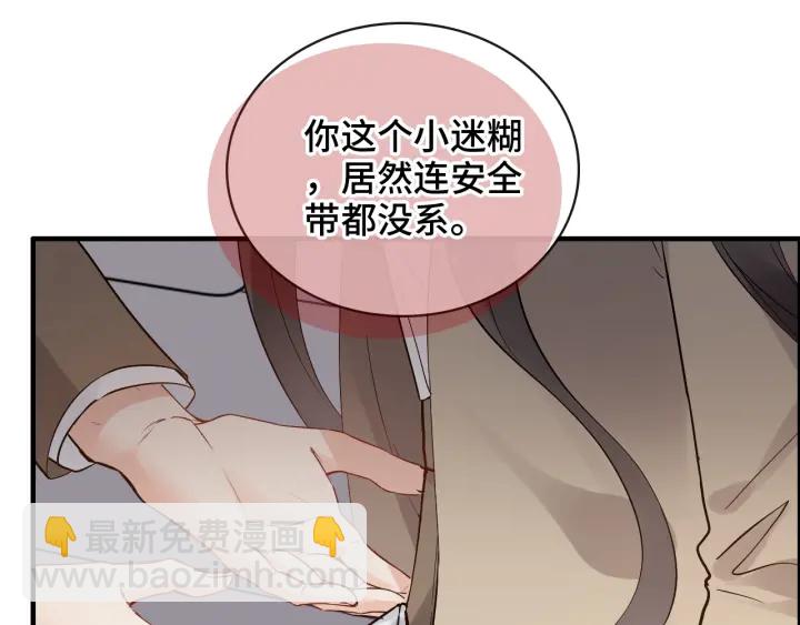 第368话：你想怎么谢谢我呢93