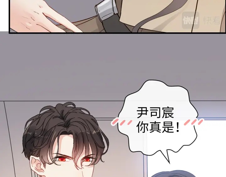 第368话：你想怎么谢谢我呢94