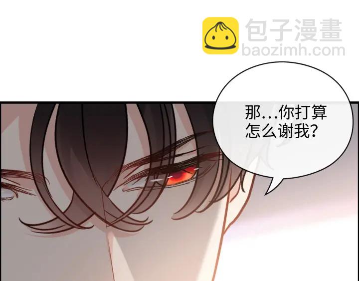 第368话：你想怎么谢谢我呢97