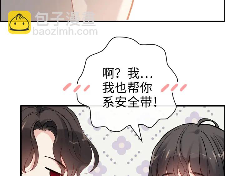 第368话：你想怎么谢谢我呢98