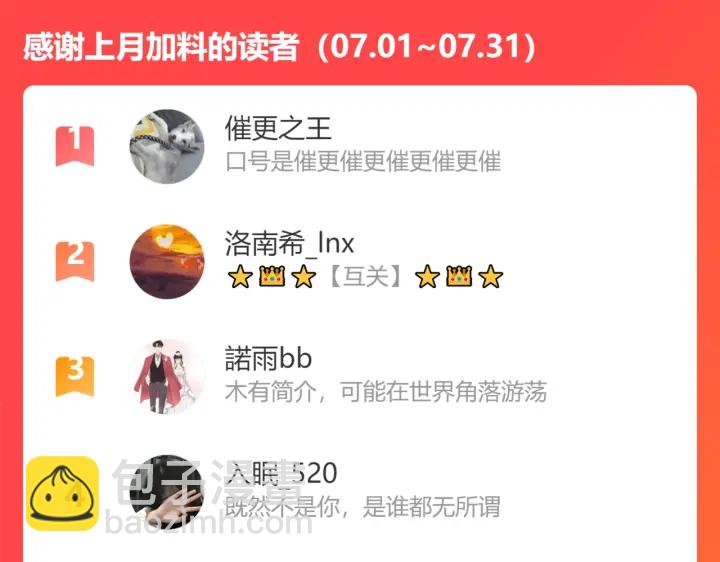 第369话 放肆的宠爱101