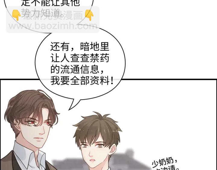 第369话 放肆的宠爱16