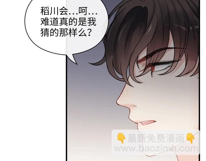 第369话 放肆的宠爱18