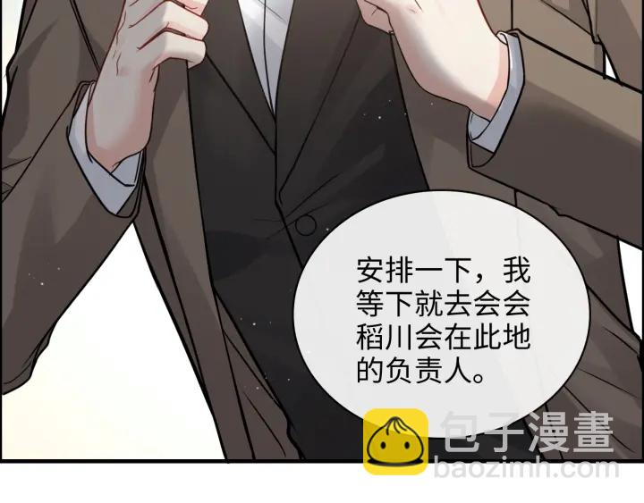 第369话 放肆的宠爱22