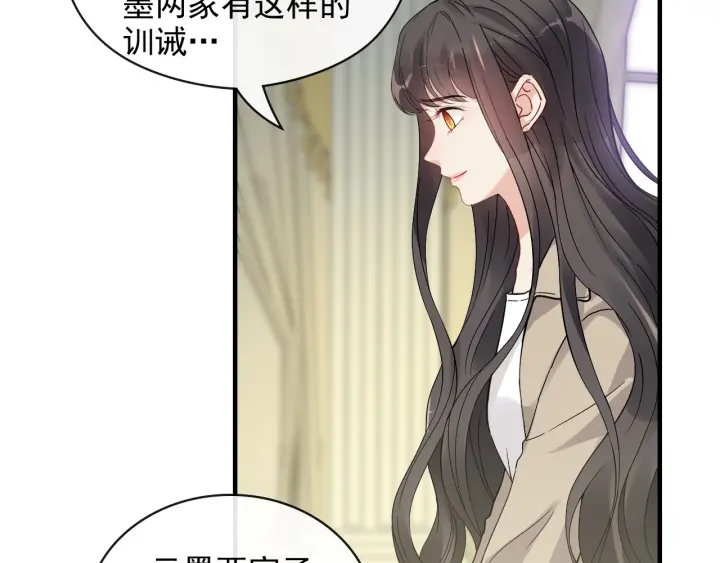 第369话 放肆的宠爱30
