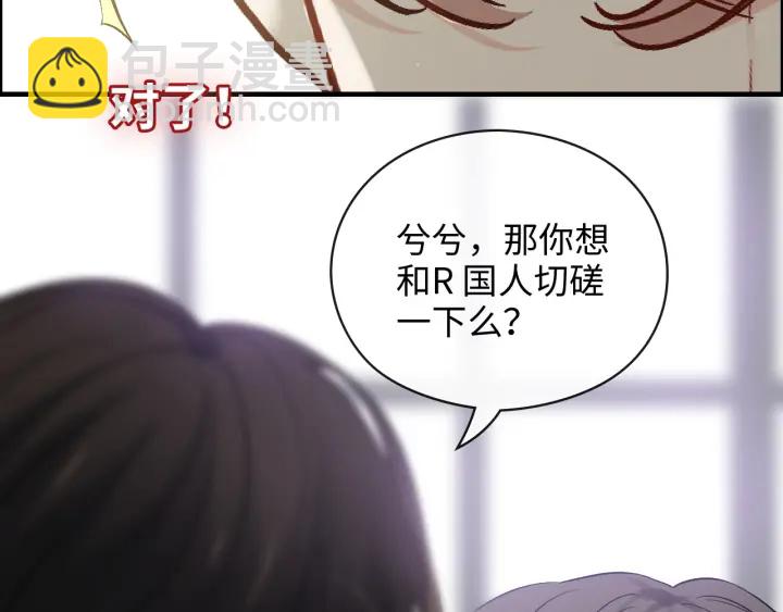 第369话 放肆的宠爱35