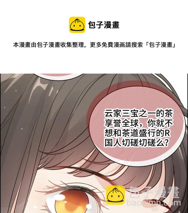第369话 放肆的宠爱38