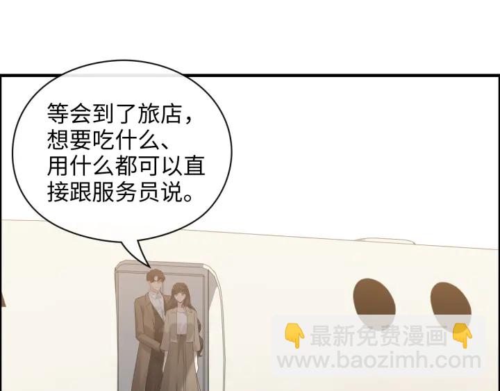 第369话 放肆的宠爱4
