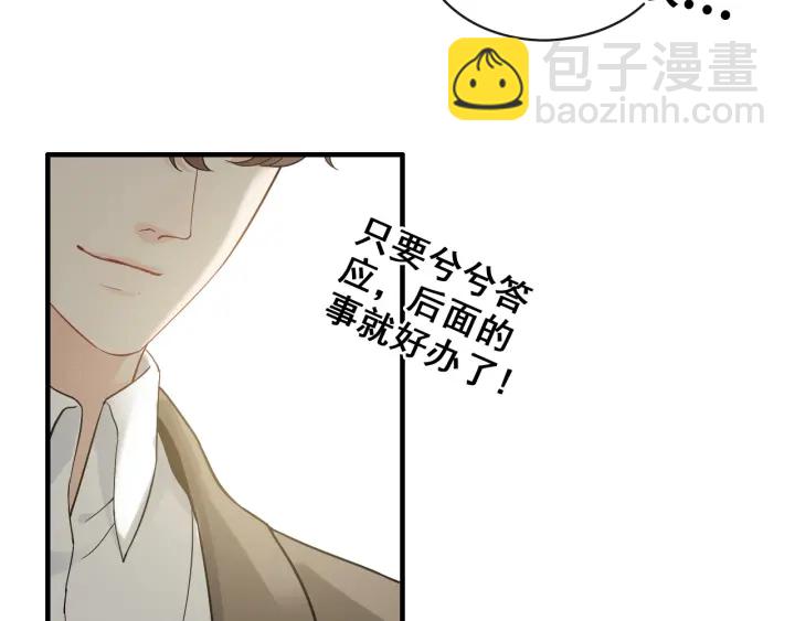 第369话 放肆的宠爱40