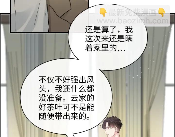 第369话 放肆的宠爱41
