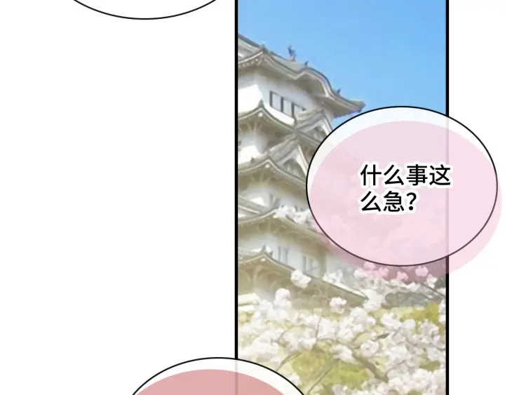第369话 放肆的宠爱45