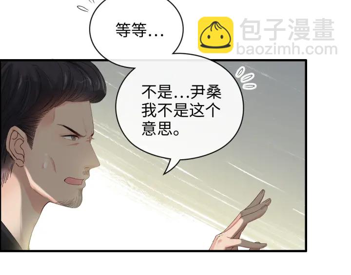 第369话 放肆的宠爱69