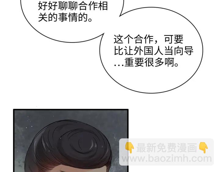 第369话 放肆的宠爱73