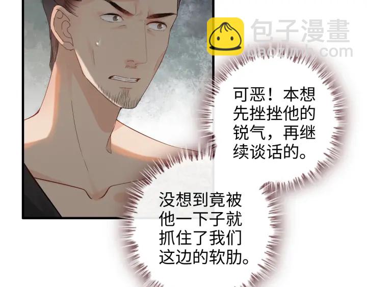 第369话 放肆的宠爱74