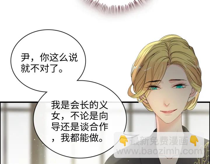 第369话 放肆的宠爱75
