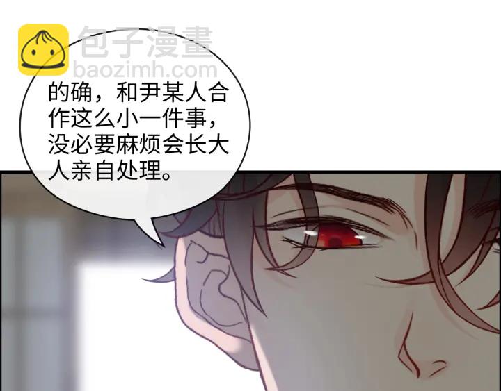 第369话 放肆的宠爱77