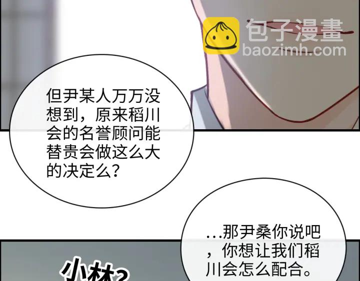 第369话 放肆的宠爱78