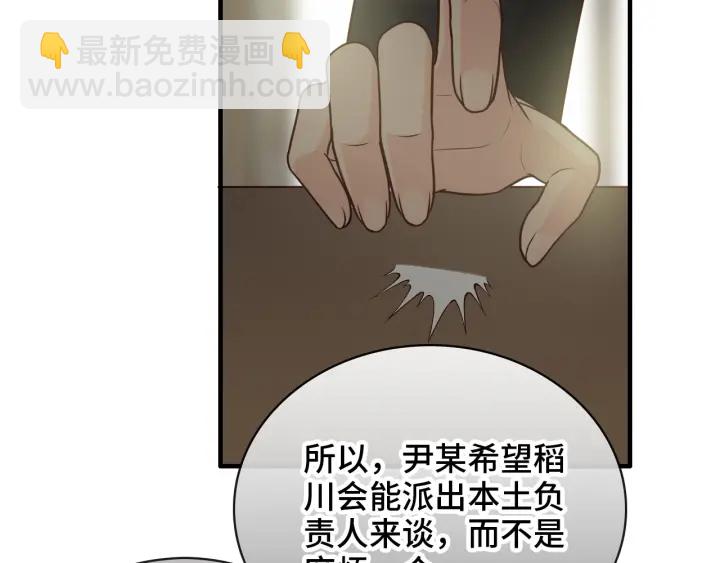 第369话 放肆的宠爱81