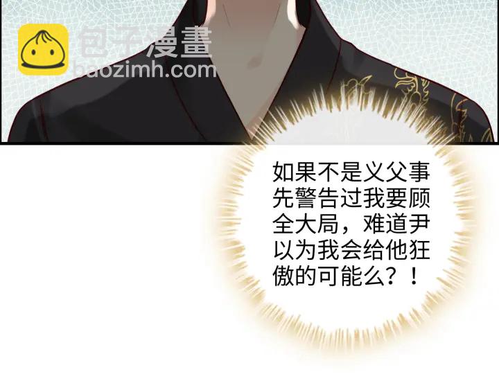 第369话 放肆的宠爱86