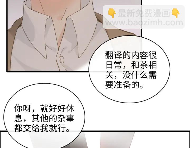 第369话 放肆的宠爱9