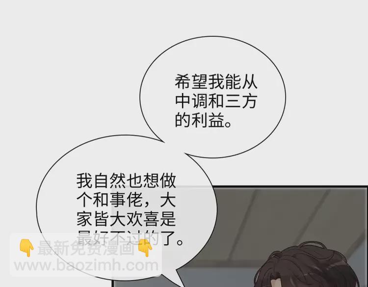 第370话 怦然心动12