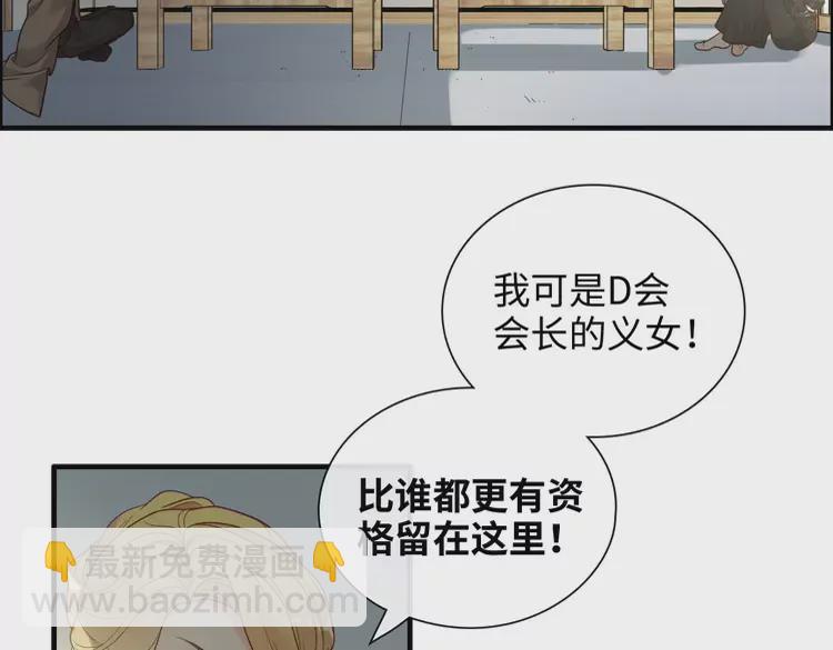 第370话 怦然心动4
