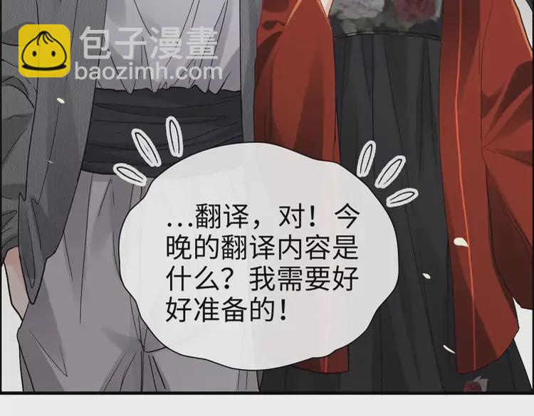 第371话 你会多少种语言呢？84