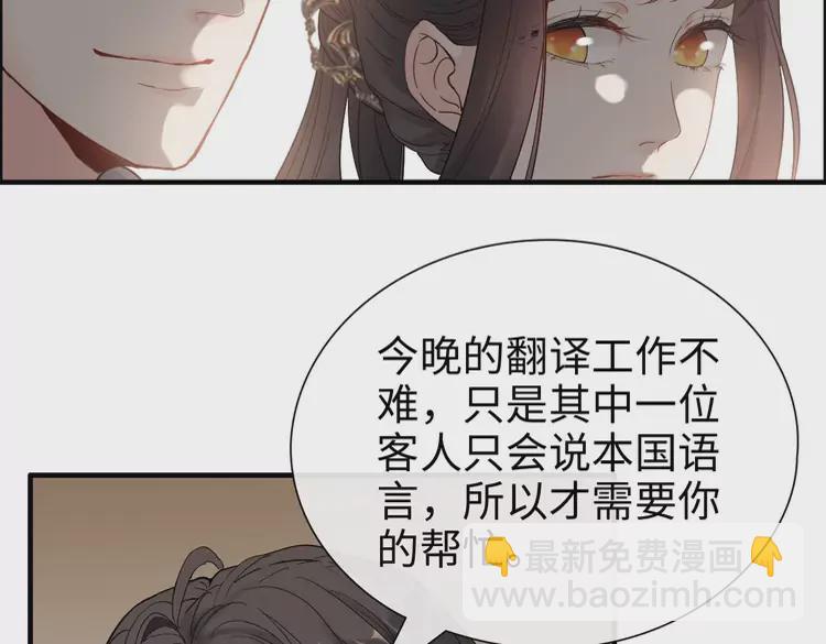 第371话 你会多少种语言呢？86