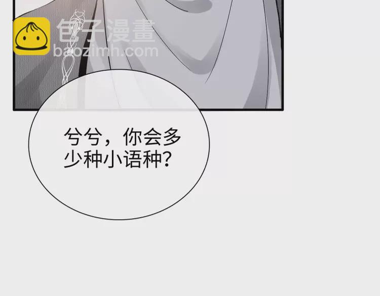 第371话 你会多少种语言呢？88