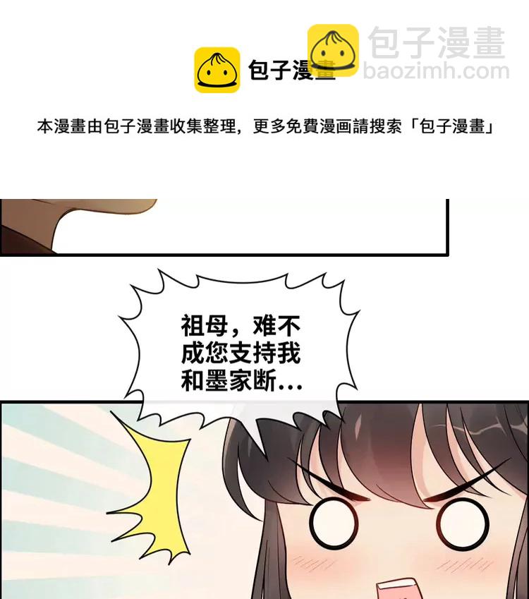 第372话 退婚一事云家知道了104