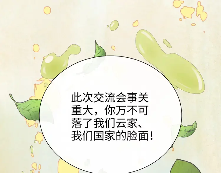 第372话 退婚一事云家知道了108