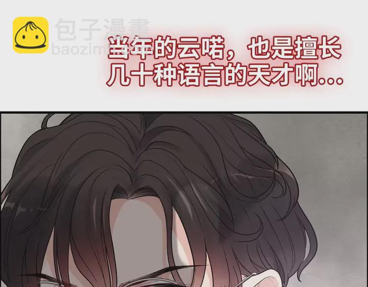 第372话 退婚一事云家知道了11